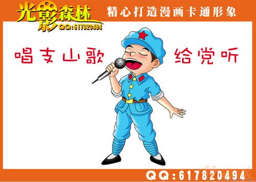 小红军的故事卡通图片