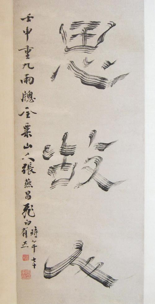 [书法故事]飞白书-蔡邕创作飞白书的故事