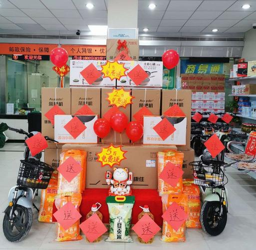 三原邮政"犇腾最牛年"最美礼品堆头秀等你来评选