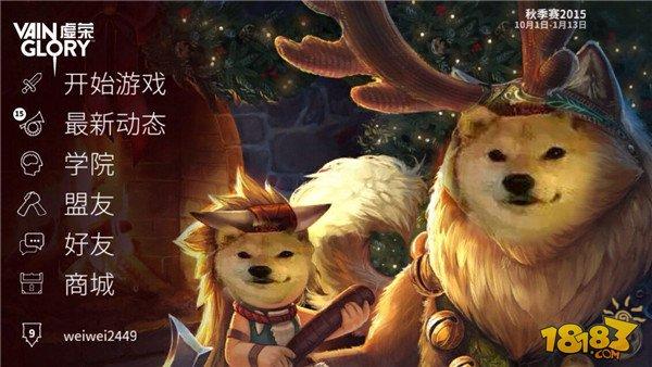 虚荣魔狼圣诞节皮肤及恶搞图鉴赏