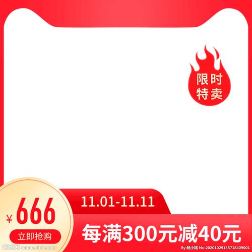 天猫淘宝拼多多主图图片