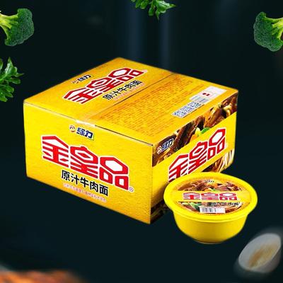 原汁牛肉面196克4碗肉块金皇品绿力劲道好吃方便面