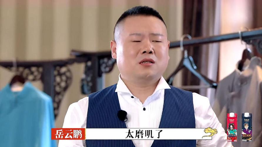 《德云斗笑社》精彩片段赏析,看德云男团如何搞怪耍宝