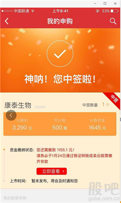            希望自己能中签,祈祷