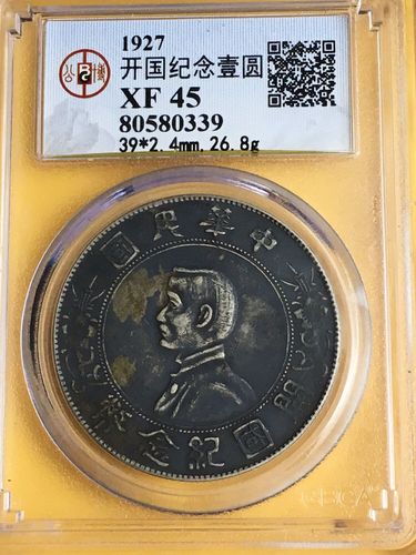 开国纪念币孙小头六星普通版图片价格