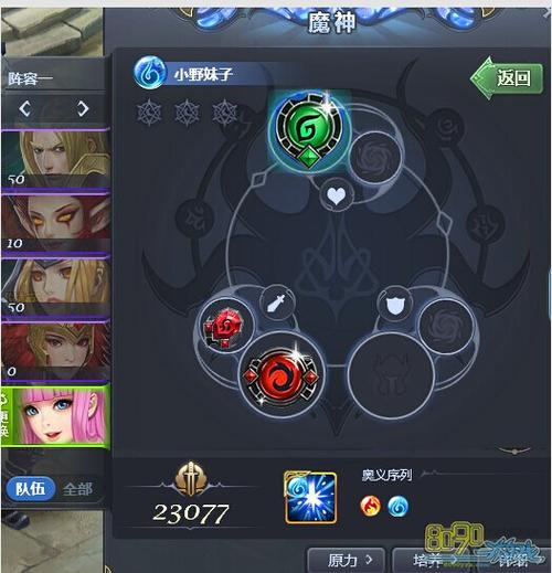 魔神原力 众神之神魔神原力功能介绍 如何提高属性
