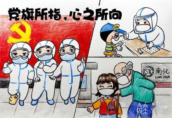 90后老师手绘"抗疫秘籍"盐水鸭加油啊_漫画