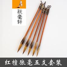 上海周虎臣旗舰店正品高档狼毫毛笔3支精品礼盒套装长锋狼毫毛笔