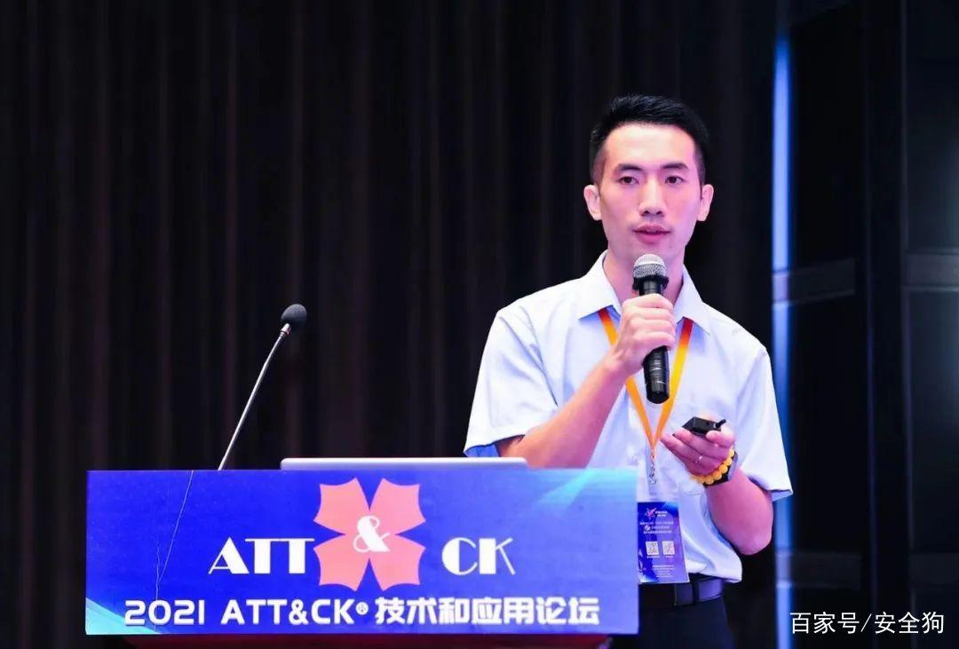 安全狗亮相att&ck技术和应用论坛