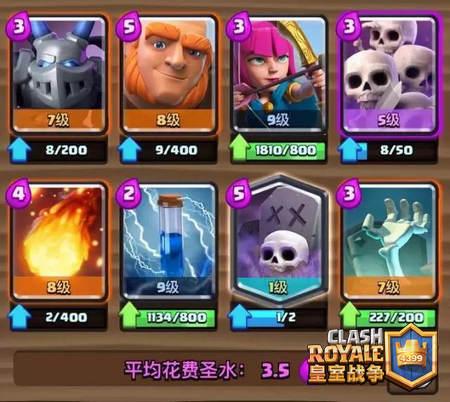 皇室战争师王争霸赛犀利卡组大盘点