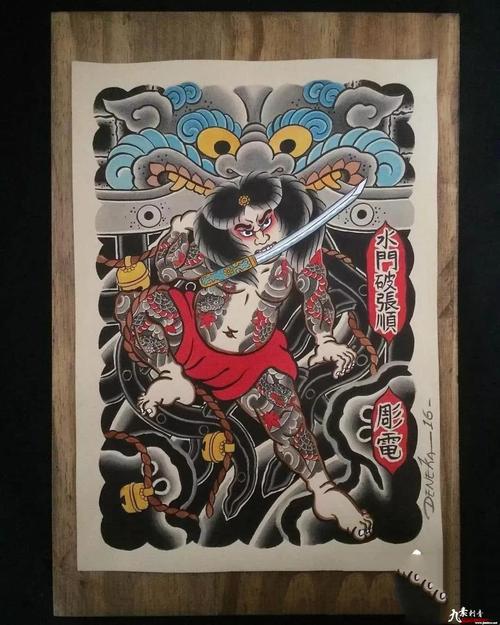 传统日式 满背纹身手稿