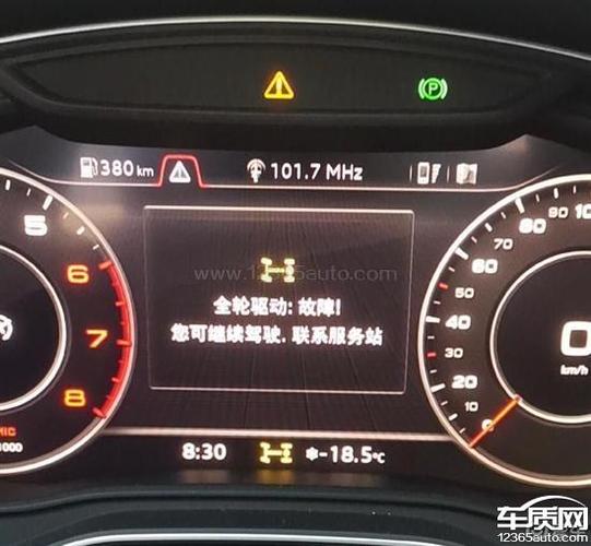一汽大众奥迪q5l显示全轮驱动故障