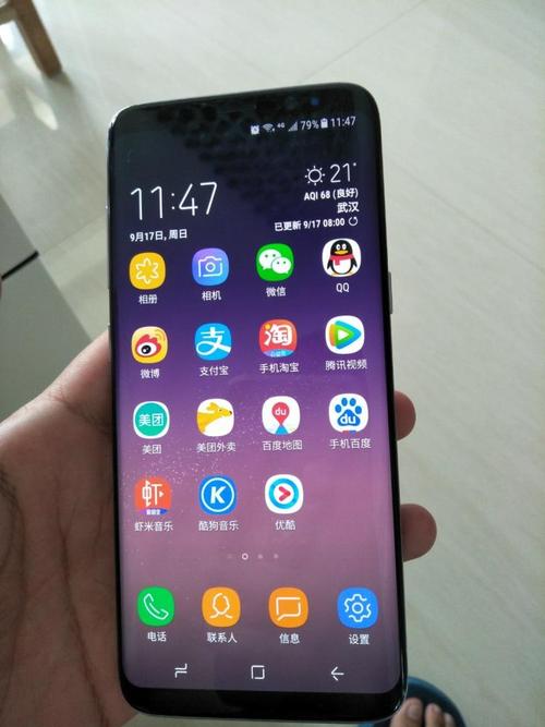 三星s8软件搬家 三星s8 参数