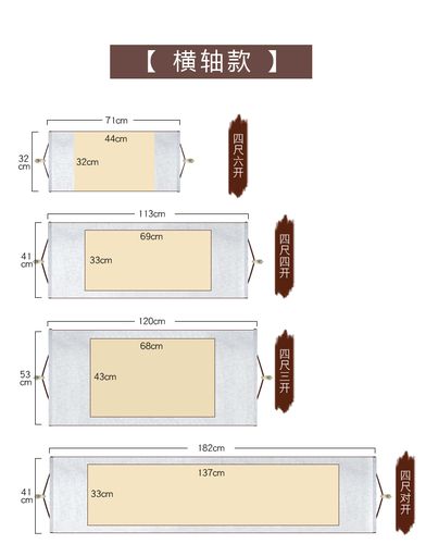 全绫精裱书法作品纸挂轴 画轴横轴横幅毛笔字挂画书画国画创作专用