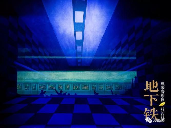 几米音乐剧《地下铁》强势登陆华发中演