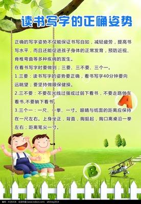 足球手抄报不写字