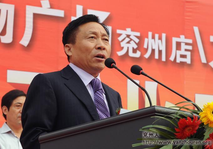 贵和购物广场兖州店盛大开业