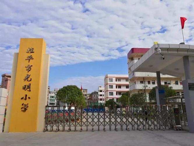 小学读书 凤凰城的孩子们早已在教育起跑线佳位蓄势待发 同时,桂平市