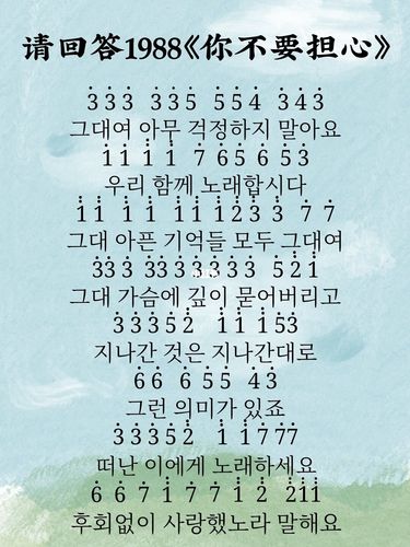 请回答1988《你不要担心》96拇指琴 琴谱_拇指琴_请