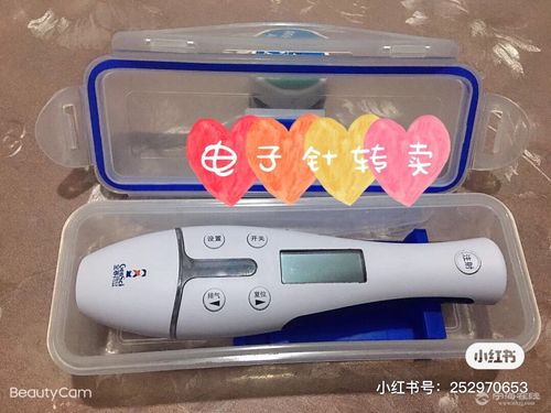 生长激素电子针