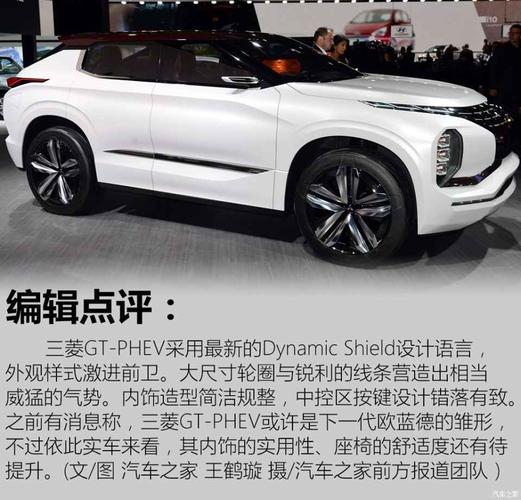三菱(进口) 三菱gt-phev 2016款 concept