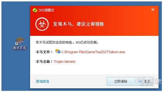  p>木马病毒是指隐藏在正常程序中的一段具有特殊功能的恶意代码,是