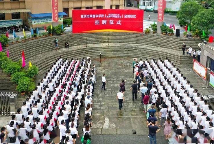 荣昌中学新校区来了快看在你家附近吗
