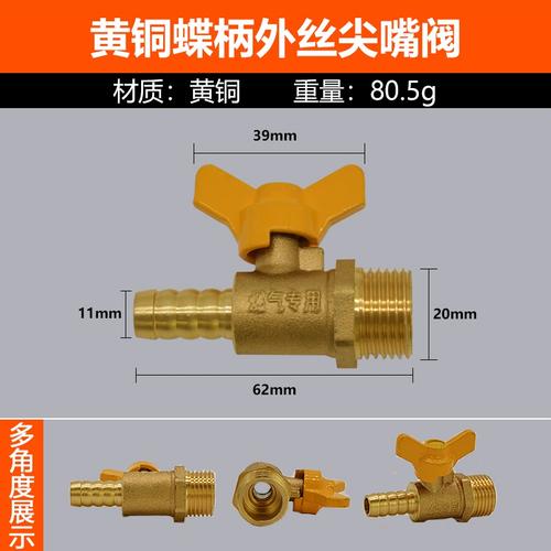 燃气气阀全铜天然气单咀球阀分内丝单嘴阀外丝球阀