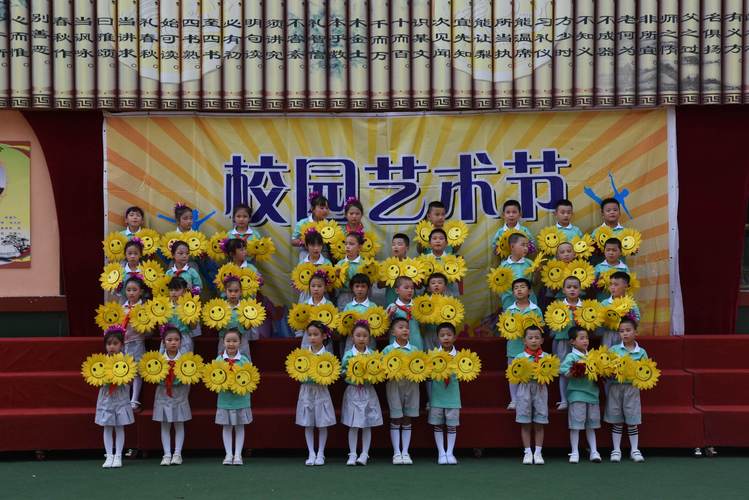 秦都区联盟小学庆"六一"校园文化艺术节文艺汇演