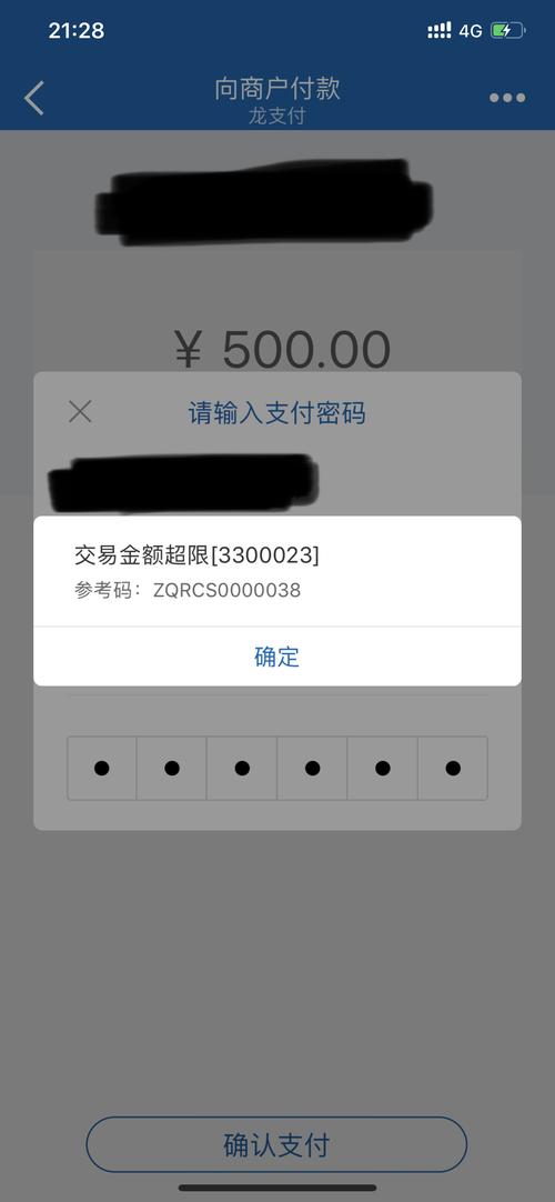 lzf扫ysf为什么提示金额超限-建设银行-飞客茶馆旅行网