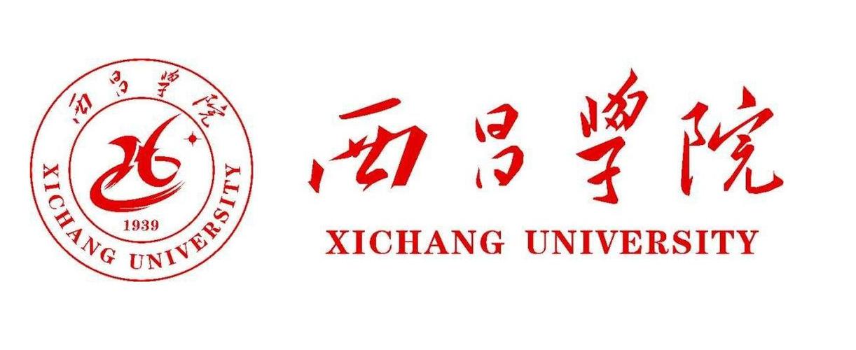 四川自考院校简介西昌学院招生简章主考专业67