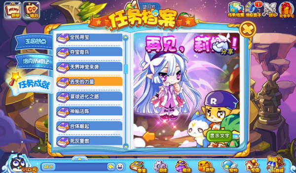 蔴球,腾讯游戏《洛克王国》中的宠物,号称"天界第一神宠".