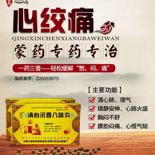 复制-清心沉香八味丸丸