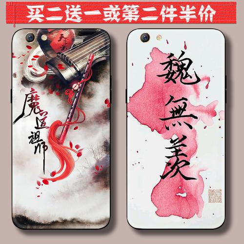 特价手机壳oppoa37磨砂_魔道祖师魏无羡oppoa31t a33 a37 a39手机壳黑