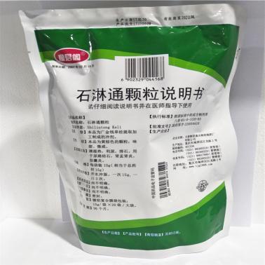 石淋通颗粒