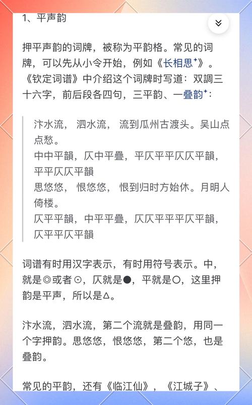 探索五种常见词牌名:押韵之美�