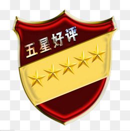 "五星好评"