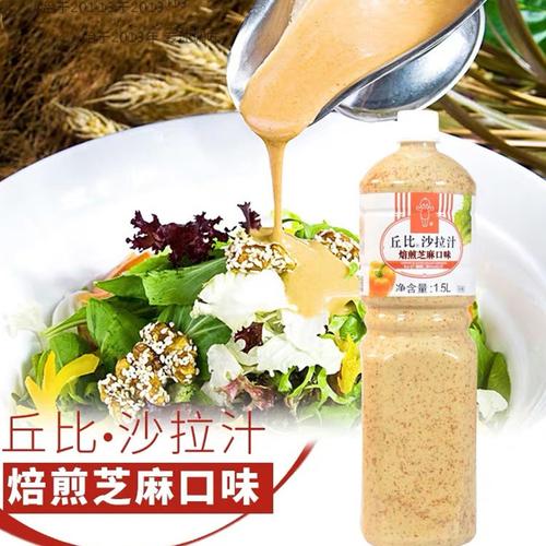 丘比沙拉汁焙煎芝麻口味1.5l蔬菜沙拉汁日式沙拉酱轻