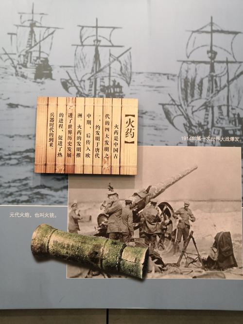 古代四大发明～火药