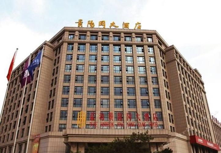 阳谷蓝海景阳冈大酒店