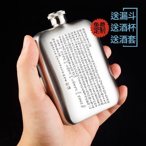 5两304不锈钢磨砂小酒壶随身便携户外个性 定制刻字小酒瓶_易购客