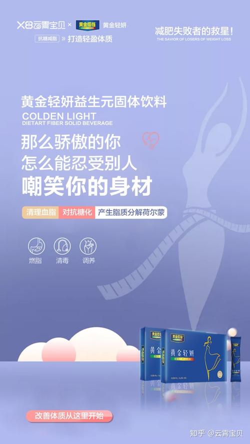 黄金轻妍云霄宝贝告诉你基础代谢提高了减肥不反转