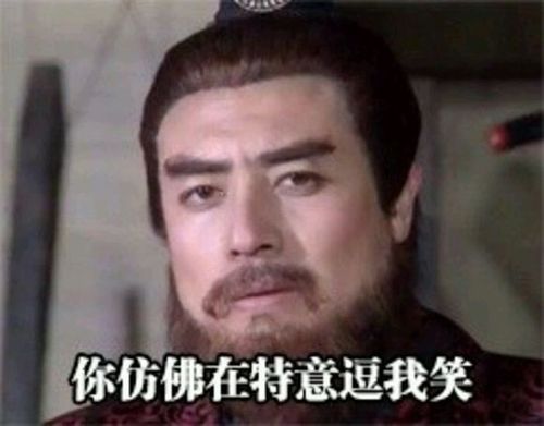 【图片】三国演义表情包_三国演义吧_百度贴吧