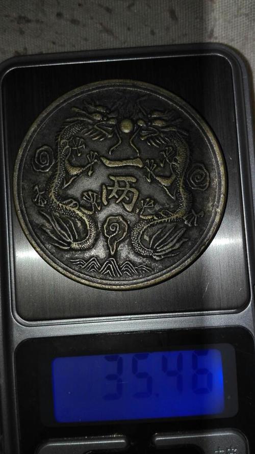 光绪银币丁未一两双龙寿字币值多少钱?