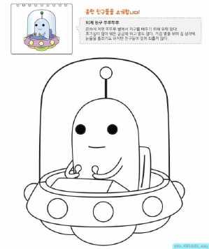 外星人手抄报简笔画