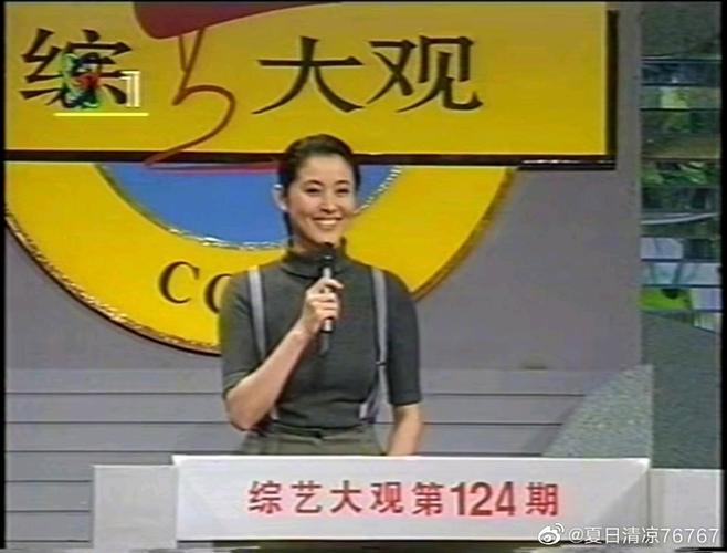 最怀念的还是倪萍周涛共同主持综艺大观的那几年