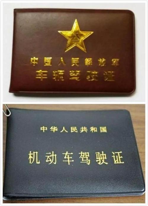 驾驶证军转地方看看这个车管所附军人换证流程
