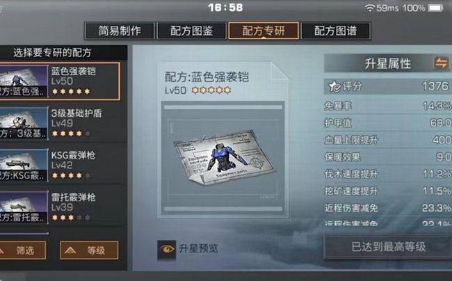 明日之后:远星"种菜者"账号有多猛?看到r1顶级无人机后,酸了