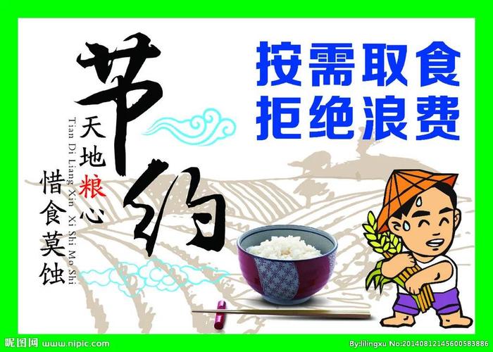 老金厂九年一贯制学校"关于珍惜粮食 厉行节约 反对浪费"的倡议书