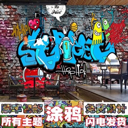 3d个性涂鸦壁纸街头复古手绘喷漆街舞室背景墙纸嘻哈酒吧餐厅壁画 $